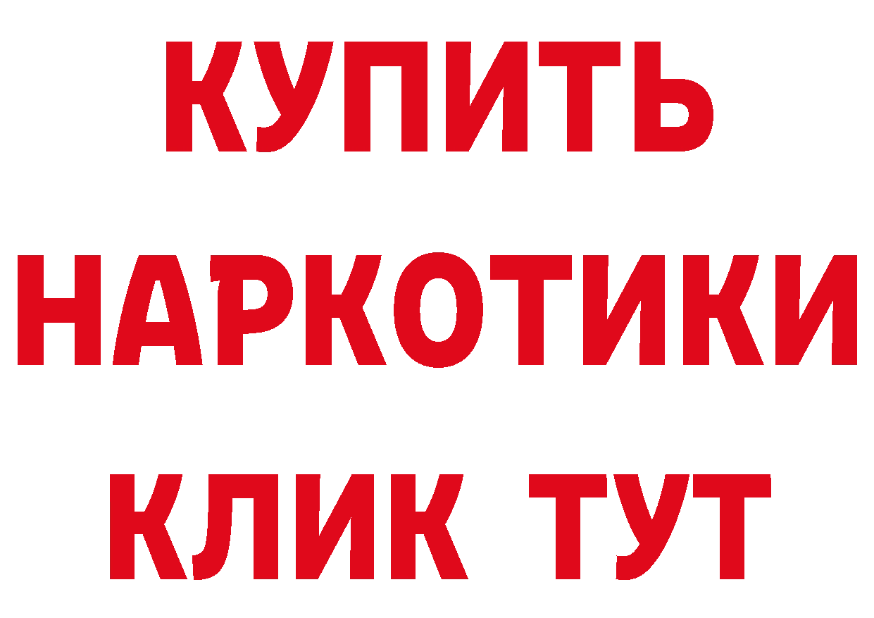 Как найти закладки? это наркотические препараты Рославль